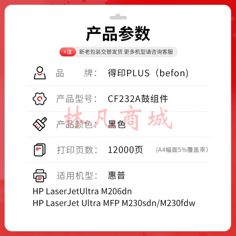 得印PLUS版CF231A粉盒31A硒鼓适用惠普M206dn M230fdn M230sdn打印机墨粉盒 【12000页】CF232A鼓架/鼓组件