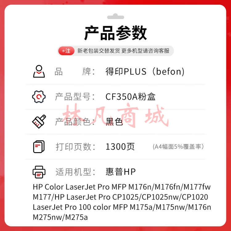 得印PLUS版适惠普cp1025硒鼓m175a墨盒m176n打印机m177fw粉盒m175nw 7010c CE310A/CF350A黑色大容量 1300页