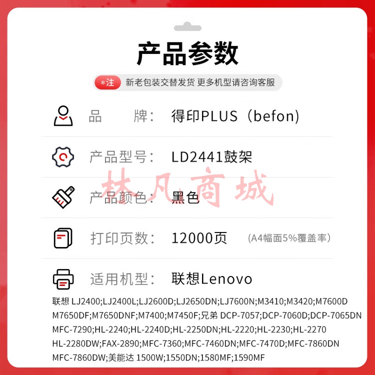 得印PLUS版适联想M7400硒鼓M7450F粉盒LJ2400墨盒M7600D墨粉盒m7650dnf打印机 LD2441/2641鼓架鼓组件12000页