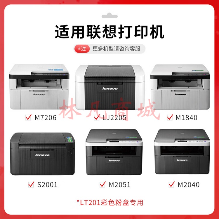 得印PLUS版LT201适用M7206联想M7206W硒鼓M2051 1851墨粉7216粉盒LJ2205墨盒 【2500页】LT201易加粉黑色粉盒