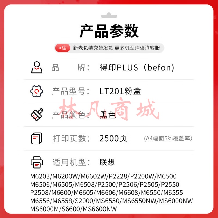 得印PLUS版LT201适用M7206联想M7206W硒鼓M2051 1851墨粉7216粉盒LJ2205墨盒 【2500页】LT201易加粉黑色粉盒