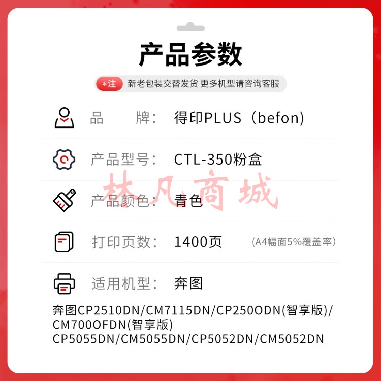 得印PLUS版CTL-350粉盒适奔图CP2500DN CM7000FDN（智享版）CM5055dn打印机硒鼓 CTL-350 青色粉盒