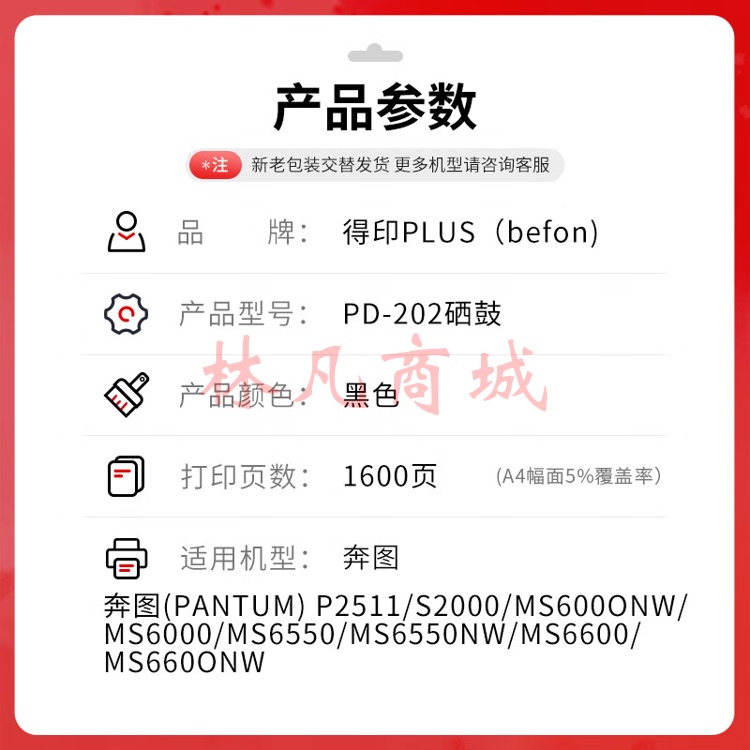 得印PLUS版PD-202硒鼓适用奔图S2000 MS6550 MS6000 MS6600/NW打印机墨粉盒 【1600页】PD-202易加粉含芯片