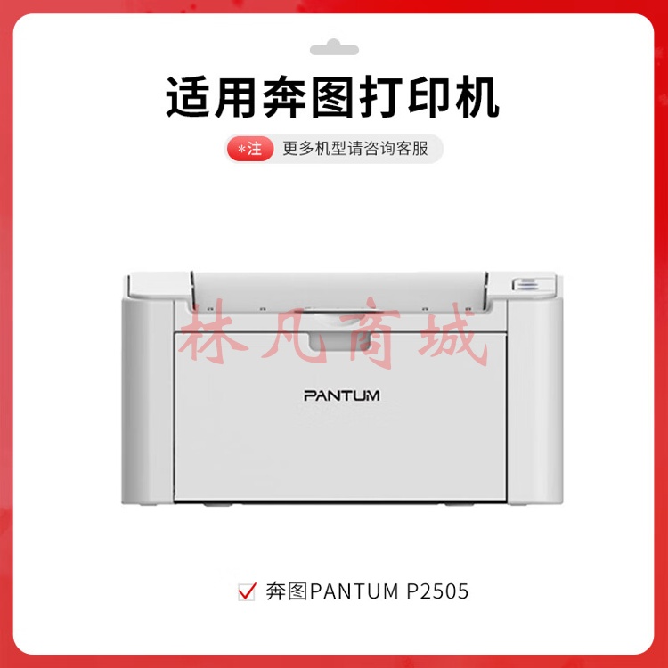 得印PLUS版PD-211硒鼓适奔图P2505 PD-211墨盒PANTUM国产操作系统打印机 【1600页】PD-211黑色易加粉带芯片