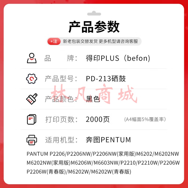 得印PLUS版PD213适用奔图PANTUM P2206NW墨盒M6202NW硒鼓易加粉M6603NW墨粉【加粉不换芯片】PD-213黑色硒鼓