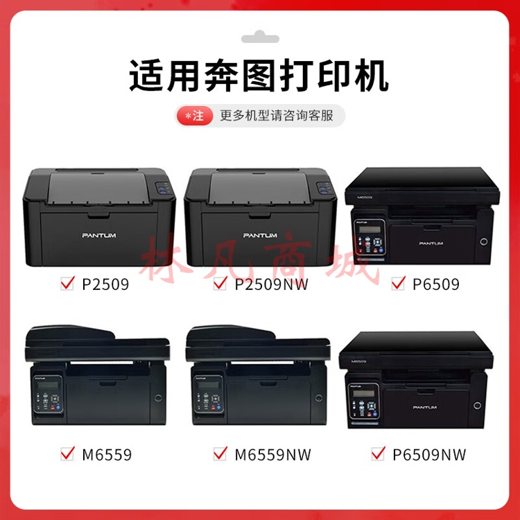 得印PLUS版PD219墨盒适奔图M6509 M6509NW p2509nw M6559nw m6609 【1支装】PD-219 易加粉硒鼓 约1600页