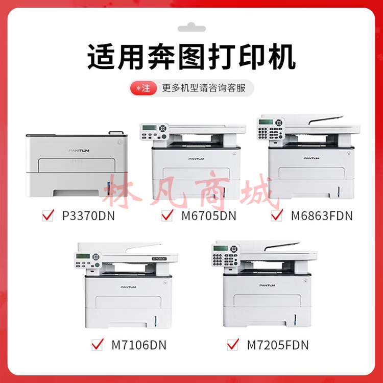 得印PLUS版TO-405粉盒适用奔图P3370DN硒鼓M6705DN/M6863FDN硒鼓M7106DN墨盒1600页TO-405粉盒含芯片易加粉