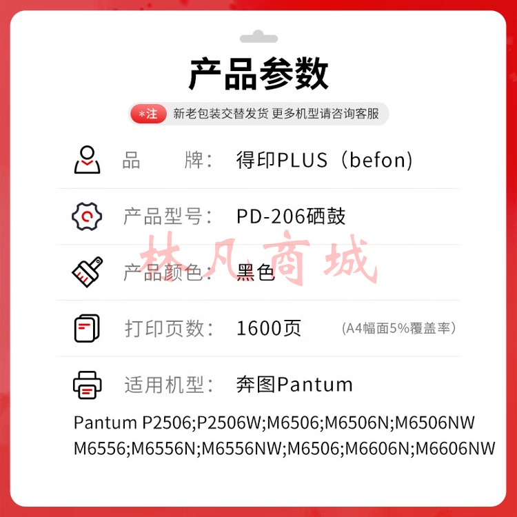 得印PLUS版PD-206硒鼓适奔图P2506 P2506W M6506易加粉墨盒M6506 M6606碳粉永久版芯片PD206易加粉硒鼓