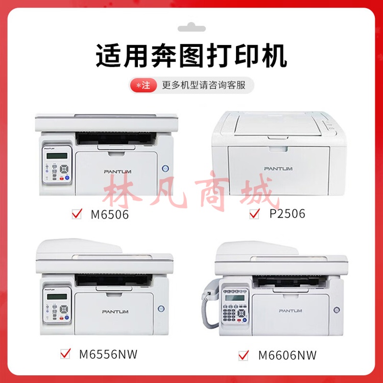 得印PLUS版PD-206硒鼓适奔图P2506 P2506W M6506易加粉墨盒M6506 M6606碳粉永久版芯片PD206易加粉硒鼓