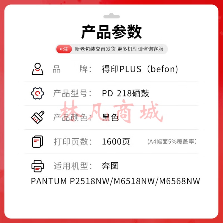 得印PLUS版适用奔图PD-218硒鼓PANTUM P2518NW M6518NW打印机墨盒M6568NW粉盒 【1600页】PD-218易加粉硒鼓