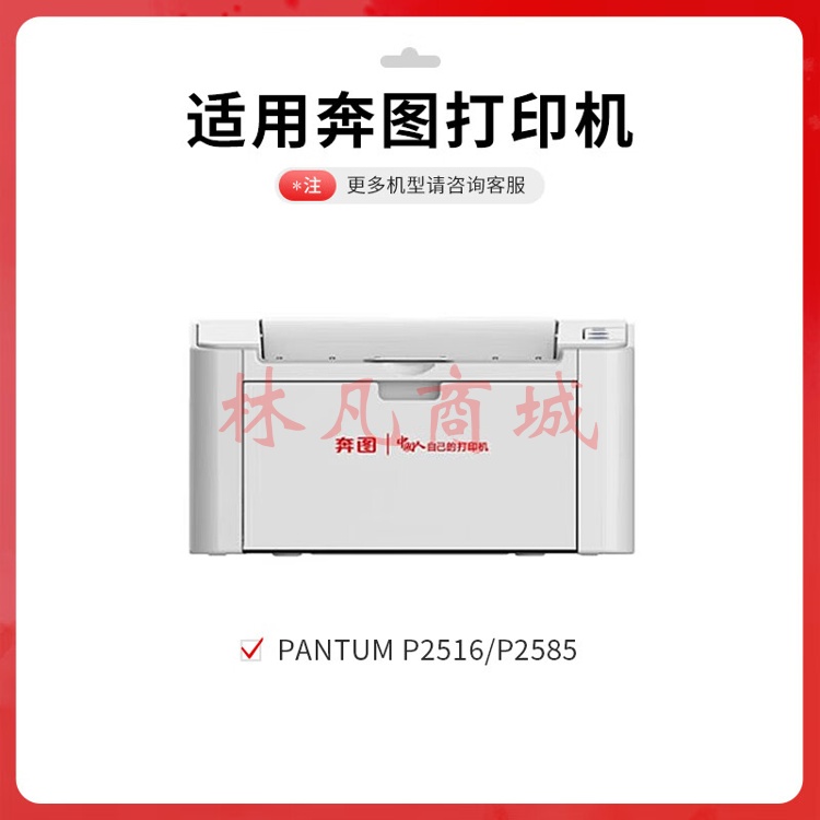 得印PLUS版PD-215硒鼓适用奔图PANTUM P2516 P2585打印机粉盒墨盒碳粉盒碳粉 【2000页】PD-215易加粉硒鼓