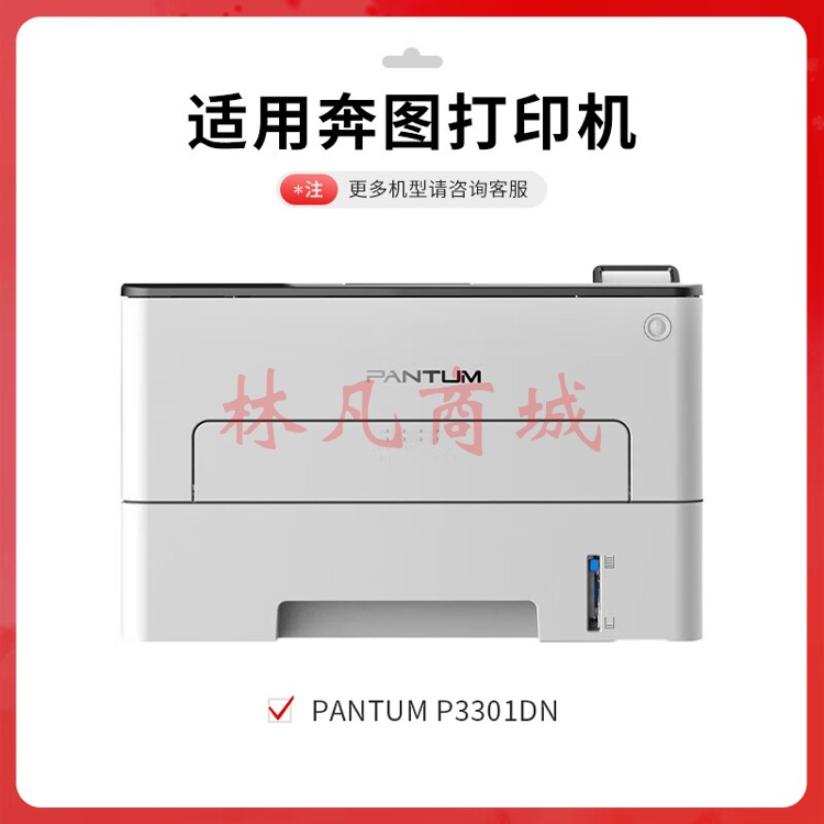 得印PLUS版适用奔图P3301DN硒鼓TL-463粉盒PANTUM打印机墨盒DL-463硒鼓架P3302DN TL-463H墨粉盒大容量3000页