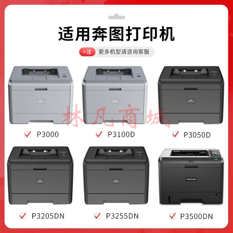 得印PLUS版PD-300硒鼓适奔图P3405DN P3205D P3255DN P3502DN P3100D PD-300H大容量硒鼓 约6000页