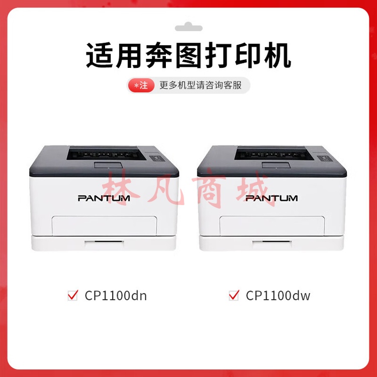 得印PLUS版CTL-1100硒鼓适用奔图CP1100 CP1100DW CP1100DN打印机碳粉盒硒鼓 1000页CTL-1100K 标准黑色硒鼓