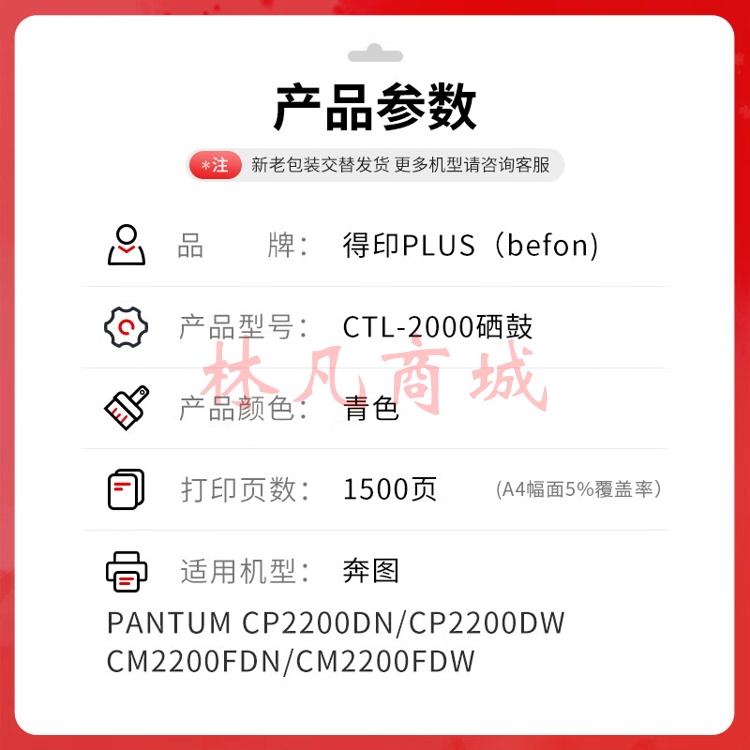 得印PLUS版适用PANTUM奔图CTL-2000硒鼓CP2200DN CM2200FDN/FDW粉盒彩色 【1500页】CTL-2000 青色硒鼓