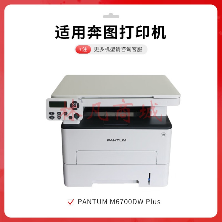 得印PLUS版TO-401粉盒适用奔图PANTUM M6700DW Plus激光打印机墨粉盒DO401硒鼓 【1600页】TO-401标准版粉盒