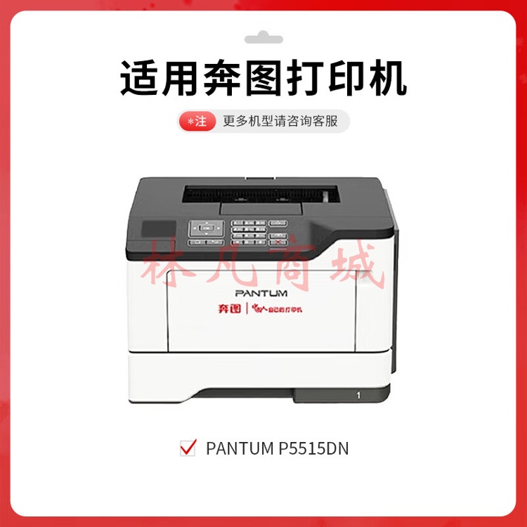 得印PLUS版TL-555H硒鼓适用奔图P5000DN/P5515DN黑白打印机P4215墨粉盒M7665粉盒60000页DL-555硒鼓架/鼓组件