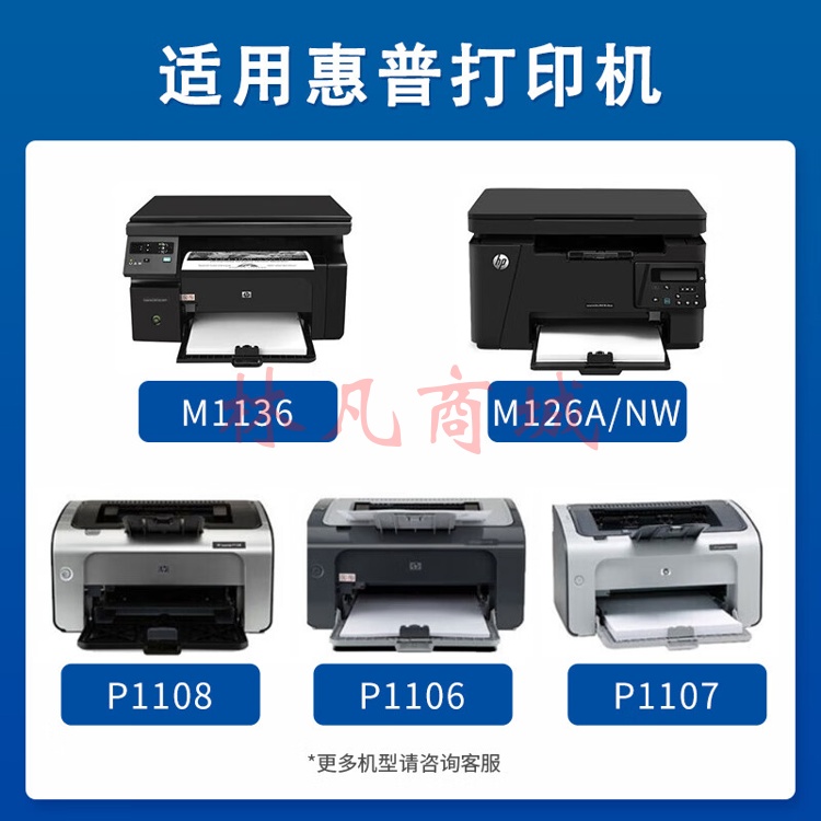 国际 硒鼓CC388A硒鼓 适用惠普 HP P1007/P1008/M1136/M1213NF/M1216nfh/P1106/ P1108