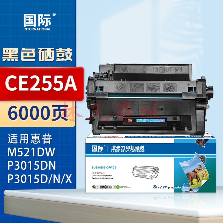 国际适用惠普CE255A硒鼓m521dw P3015 3015DN P3011打印机墨盒3015X CE255A标准容量硒鼓【6000页】