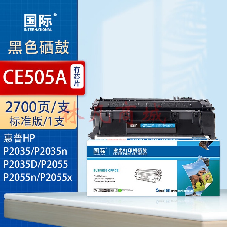 国际CE505A硒鼓适用惠普HP P2035 2035D 2035N P2055 2055D碳粉盒 CE505A黑色硒鼓 1支装【2700页】 黑色