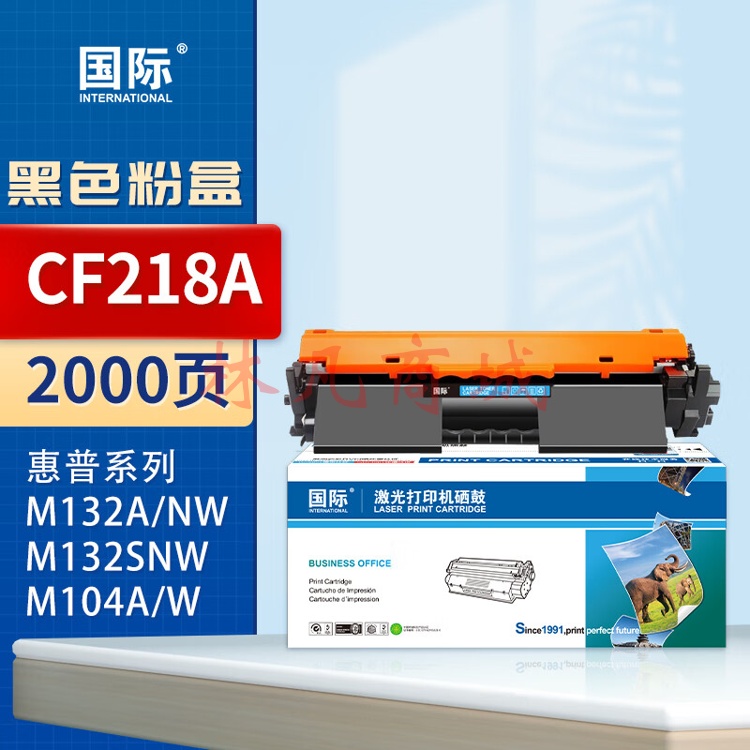 国际CF218A适用惠普m132nw墨盒m132nw硒鼓m104w打印机m132a粉盒M132SNW 【带芯片】2000页-标准版粉盒