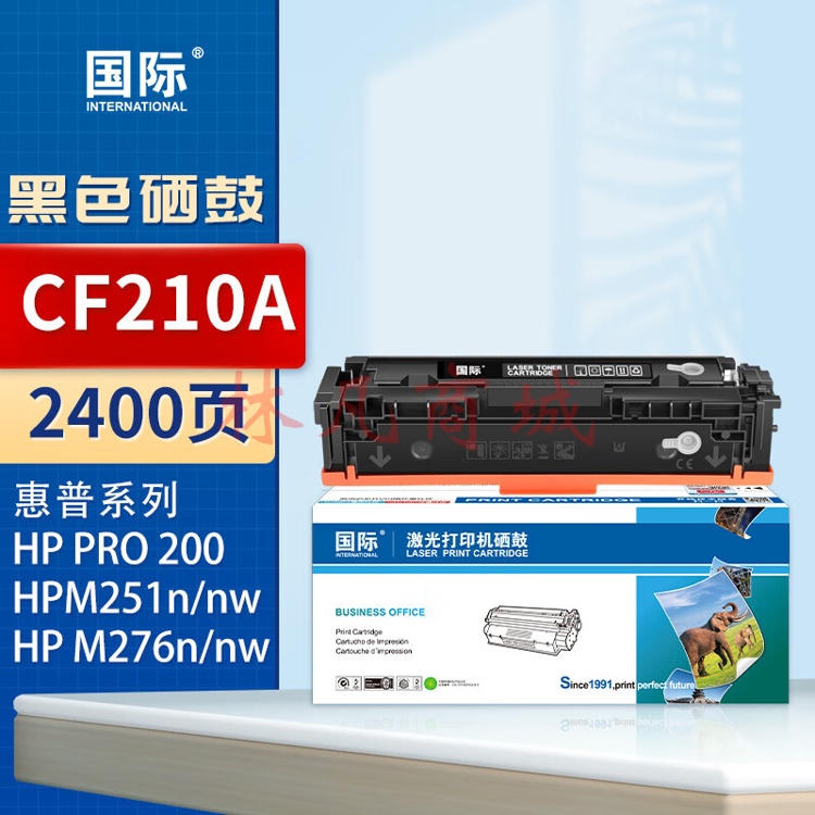 国际适用惠普HP LaserJet Pro 200 Color M251n打印机硒鼓m276nw/n CF210A/131A 黑色易加粉硒鼓