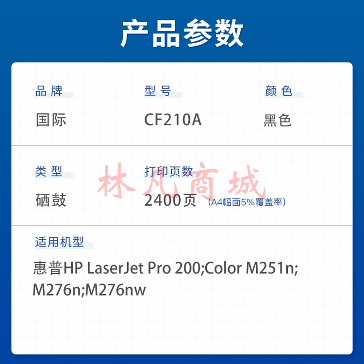 国际适用惠普HP LaserJet Pro 200 Color M251n打印机硒鼓m276nw/n CF210A/131A 黑色易加粉硒鼓