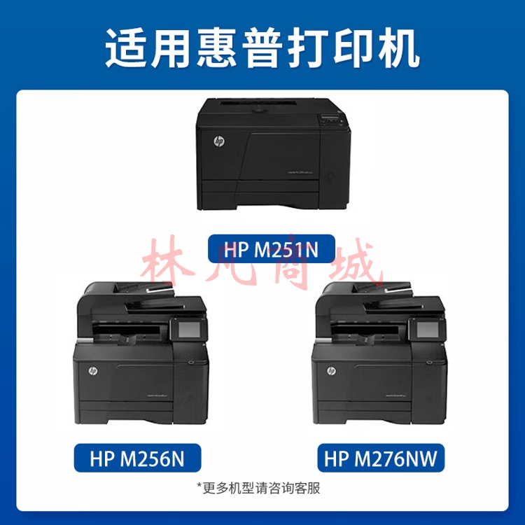 国际适用惠普HP LaserJet Pro 200 Color M251n打印机硒鼓m276nw/n CF210A/131A 黑色易加粉硒鼓