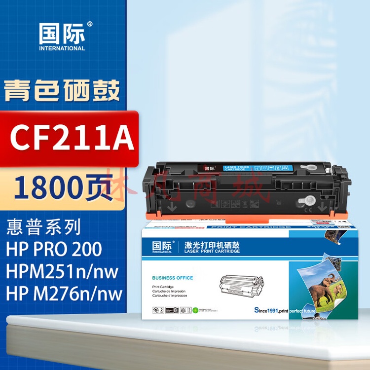 国际适用惠普HP LaserJet Pro 200 Color M251n打印机硒鼓m276nw/n CF211A/131A 青色易加粉硒鼓