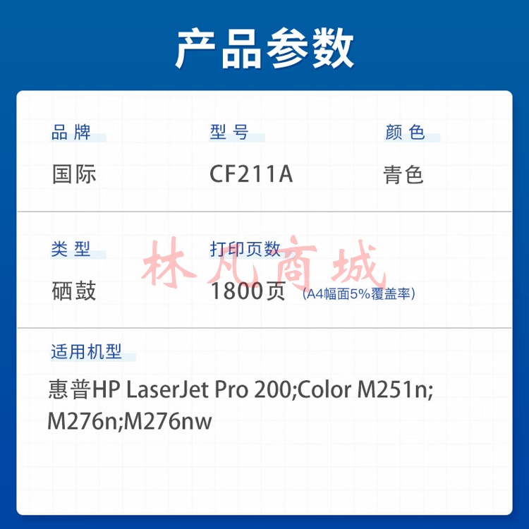 国际适用惠普HP LaserJet Pro 200 Color M251n打印机硒鼓m276nw/n CF211A/131A 青色易加粉硒鼓