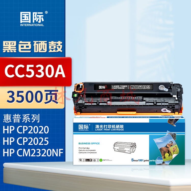 国际CC530A硒鼓适用惠普304A LaserJet CP2025 CM2320彩色激光打印机粉盒 【3500页】CC530A黑色硒鼓