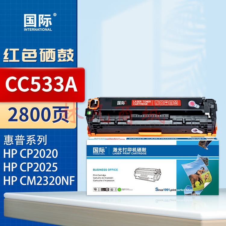 国际CC530A硒鼓适用惠普304A LaserJet CP2025 CM2320彩色激光打印机粉盒 【2800页】CC533A红色硒鼓