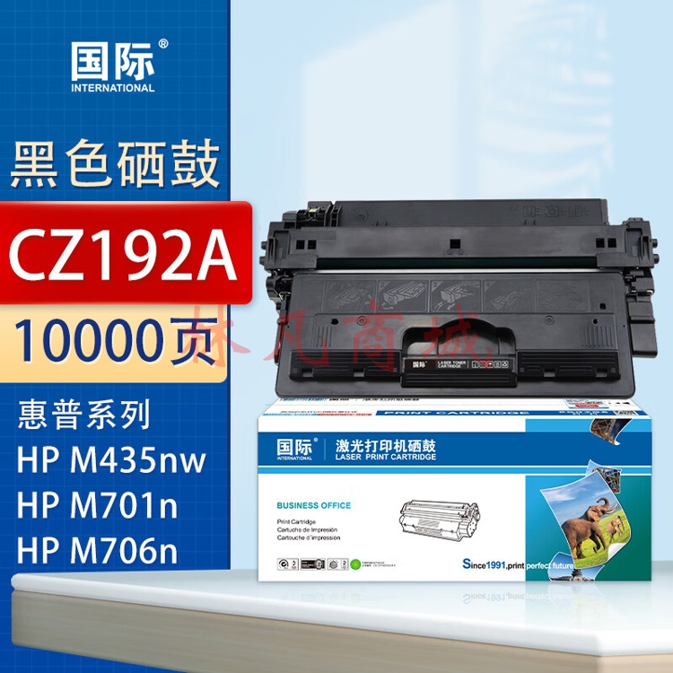 国际适用惠普M435nw硒鼓HP 93A墨盒m701n/m701a墨粉盒M706N碳粉盒CZ192A CZ192A标准版 硒鼓单支装10000页