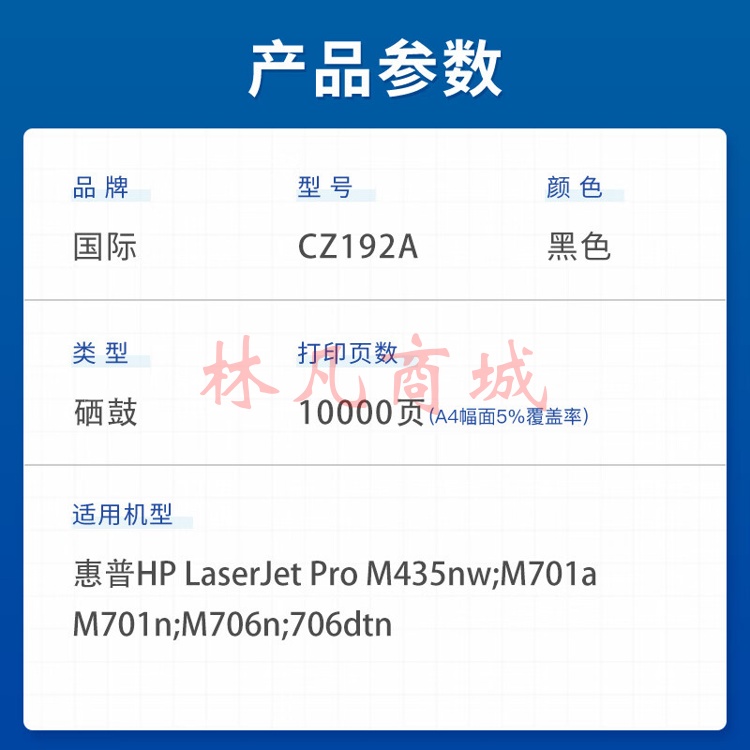 国际适用惠普M435nw硒鼓HP 93A墨盒m701n/m701a墨粉盒M706N碳粉盒CZ192A CZ192A标准版 硒鼓单支装10000页