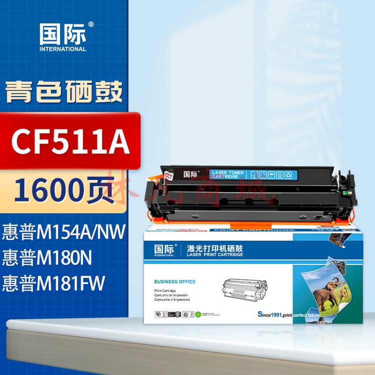 国际cf510a硒鼓适用惠普204a硒鼓m154a硒鼓m180n m181fw打印机墨盒m154nw【易加粉带芯片】CF511A 蓝色硒鼓