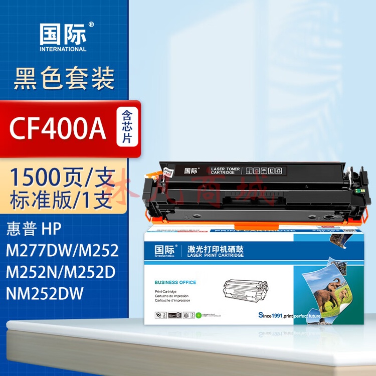 国际cf400a硒鼓M252DW M277DW墨盒适用惠普彩色打印机硒鼓201A打印机M274n墨粉 201A CF400A黑色硒鼓 易加粉