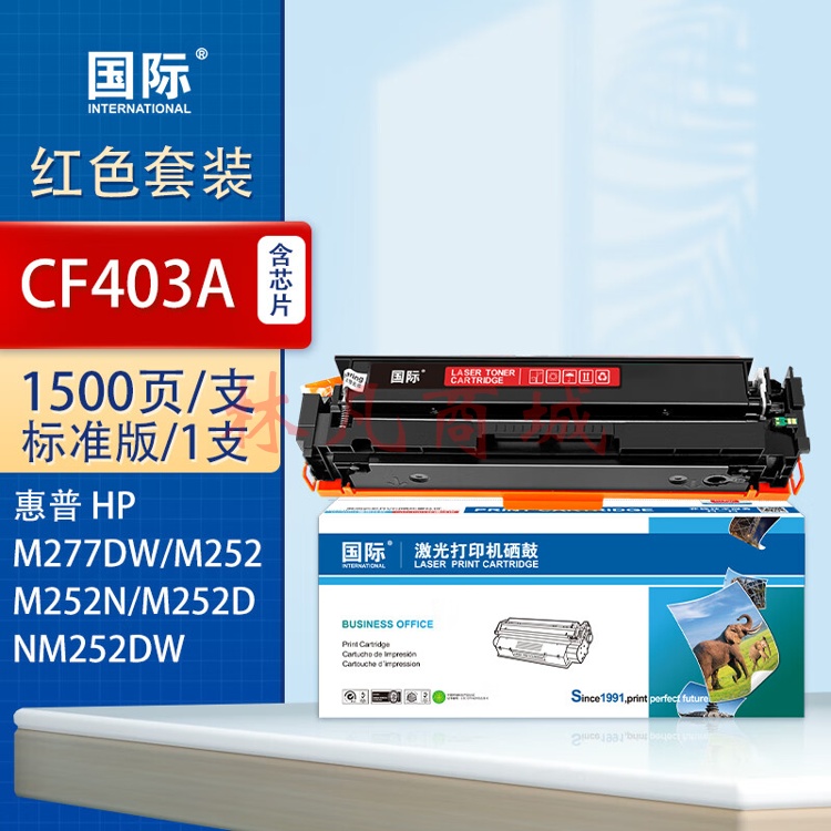 国际cf400a硒鼓M252DW M277DW墨盒适用惠普彩色打印机硒鼓201A打印机M274n墨粉201A CF403A品红色硒鼓易加粉