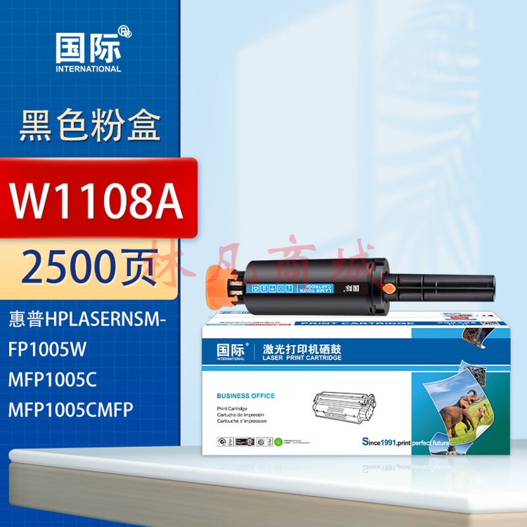 国际适用惠普W1108AD粉盒HP108AD打印机墨盒NS1020c/w硒鼓mfp1005c/w闪充 W1108A/108A碳粉盒1支装-共2500页