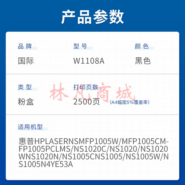 国际适用惠普W1108AD粉盒HP108AD打印机墨盒NS1020c/w硒鼓mfp1005c/w闪充 W1108A/108A碳粉盒1支装-共2500页