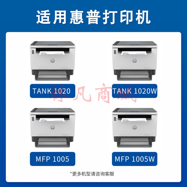 国际158A粉盒适用惠普HP TANK MFP 1005w 2506dw 2606墨粉W1580碳粉 W1580A闪充粉盒标准版【2500页】