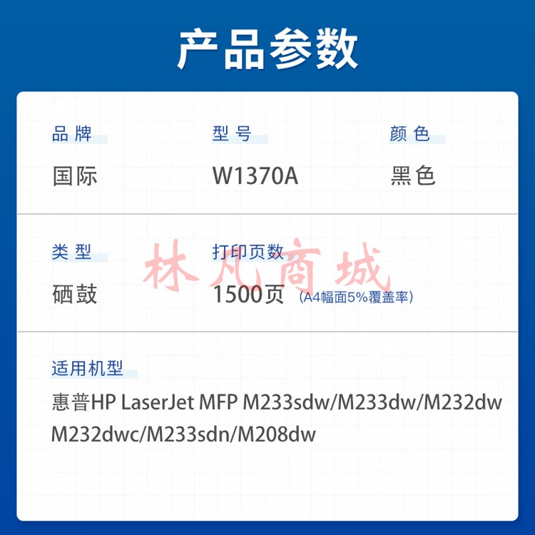 国际m232dw硒鼓137a硒鼓W1370A适用惠普m233dw粉盒m233sdw打印机m208dw 【带芯片】标准版1500页