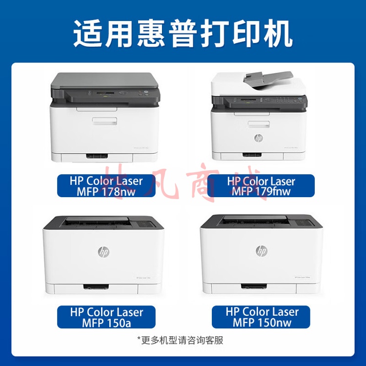 国际适用惠普HP118A硒鼓W2080A打印机MFP 178nw 179fnw墨粉盒M150A/nw 【带芯片】W2081A青色易加粉硒鼓