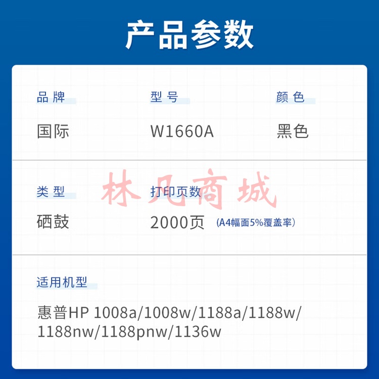 国际W1660A适用惠普1136w 1008a/w打印机硒鼓1188nw硒鼓1188pnw 166a 【带芯片】标准版硒鼓 2000页