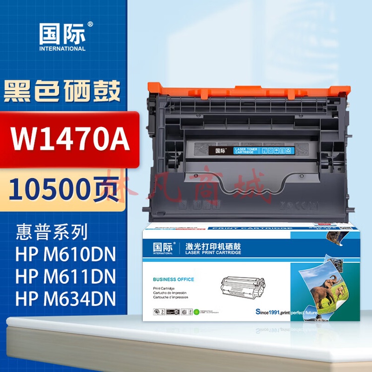 国际W1470A硒鼓适用惠普M610dn M611dn/x M612dn/x M634h/dn粉盒 【带芯片上机即用 10500页】W1470A硒鼓