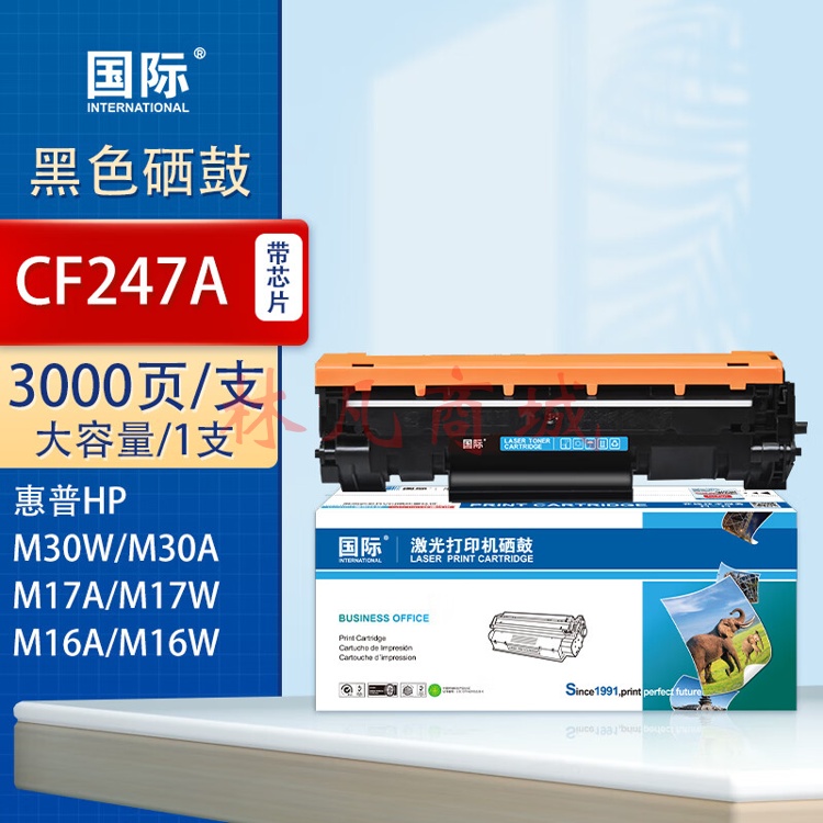 国际惠普HP LaserJet Pro M14-M17硒鼓墨盒Mini M17w打印机粉盒M17a 大容量硒鼓1支 带芯片装机即用