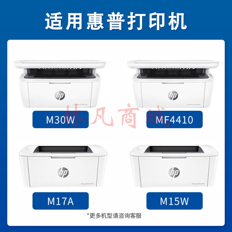 国际惠普HP LaserJet Pro M14-M17硒鼓墨盒Mini M17w打印机粉盒M17a 大容量硒鼓1支 带芯片装机即用