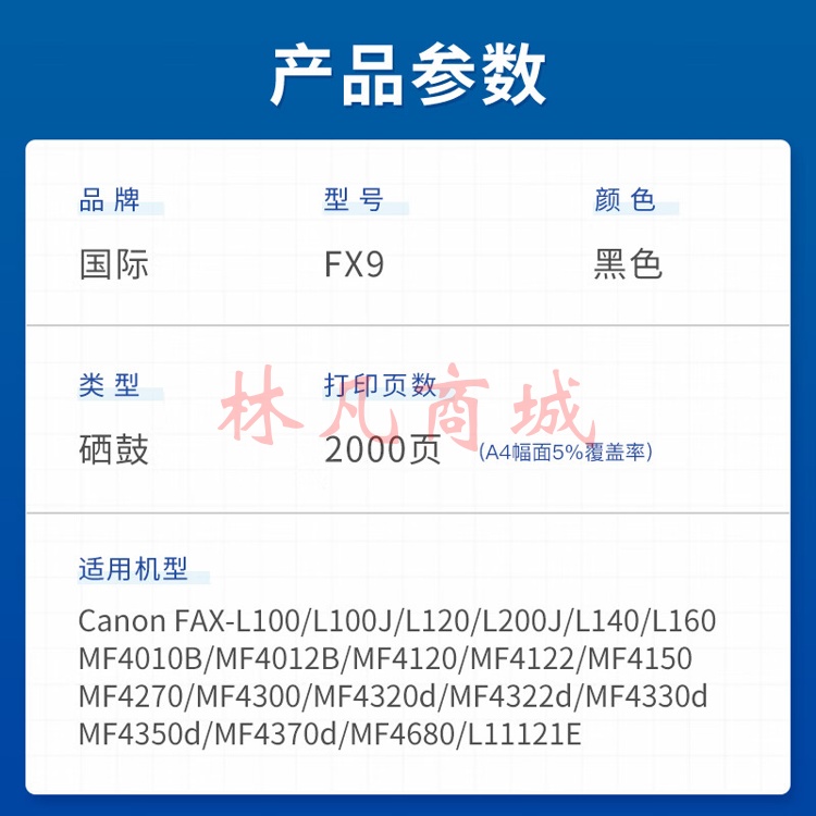 国际FX-9适用佳能MF4012b墨粉4010硒鼓MF4150 4350dG硒鼓MF4330d打印机 【2000页】FX9易加粉硒鼓