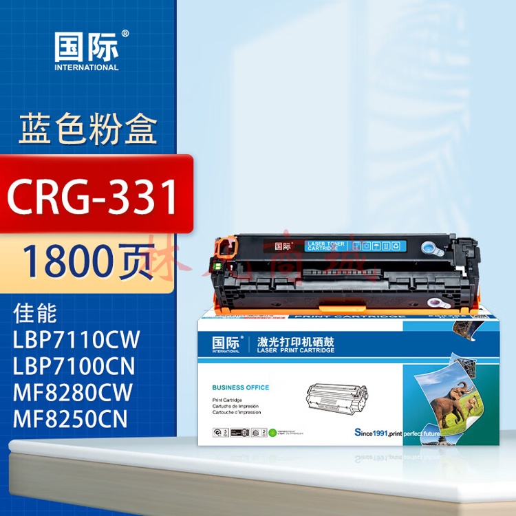 国际CRG331硒鼓7110适用佳能MF8230CN 8250CN硒鼓MF8280CW墨盒628cw 【1800页】CRG331 易加粉 蓝色硒鼓