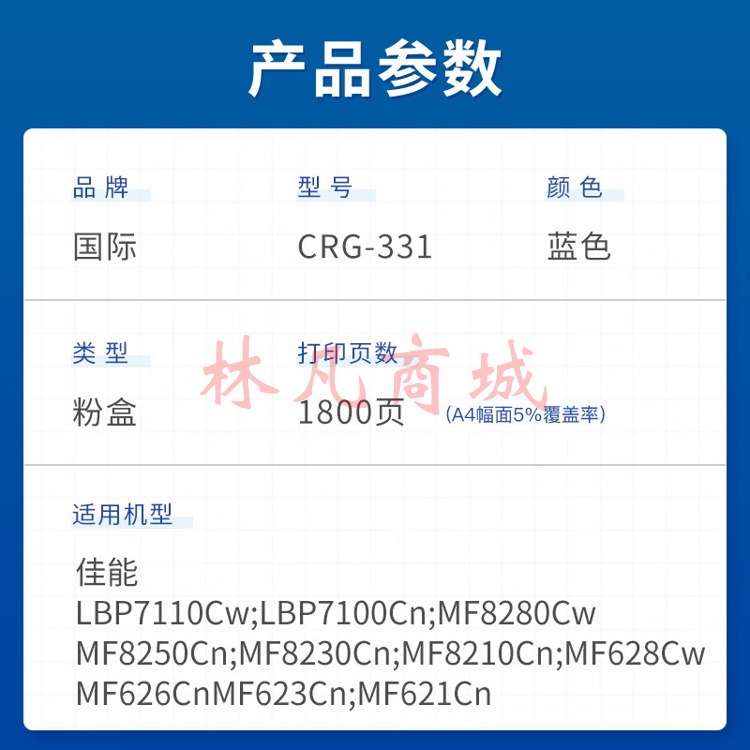 国际CRG331硒鼓7110适用佳能MF8230CN 8250CN硒鼓MF8280CW墨盒628cw 【1800页】CRG331 易加粉 蓝色硒鼓