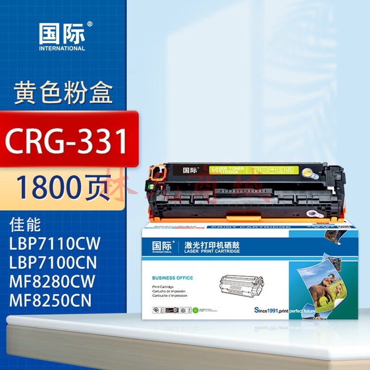 国际CRG331硒鼓7110适用佳能MF8230CN 8250CN硒鼓MF8280CW墨盒628cw 【1800页】CRG331 易加粉 黄色硒鼓